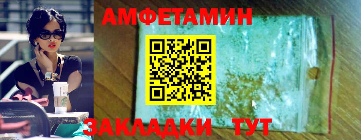 АМФ Розовый Надым