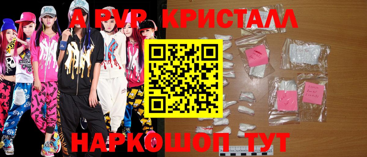 APVP крисы CK Надым