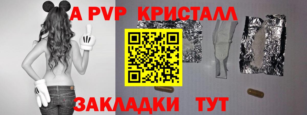 Alpha PVP крисы CK  APVP СК КРИС  сколько стоит  Alfa_PVP кристаллы  Вход с VPN  Надым 