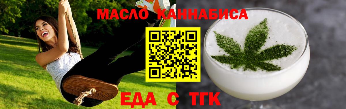 Надым  Печенье с ТГК марихуана  Вход с VPN 