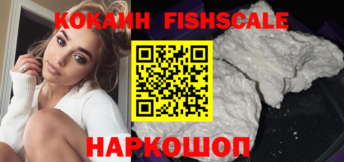 КОКАИН 97% Надым