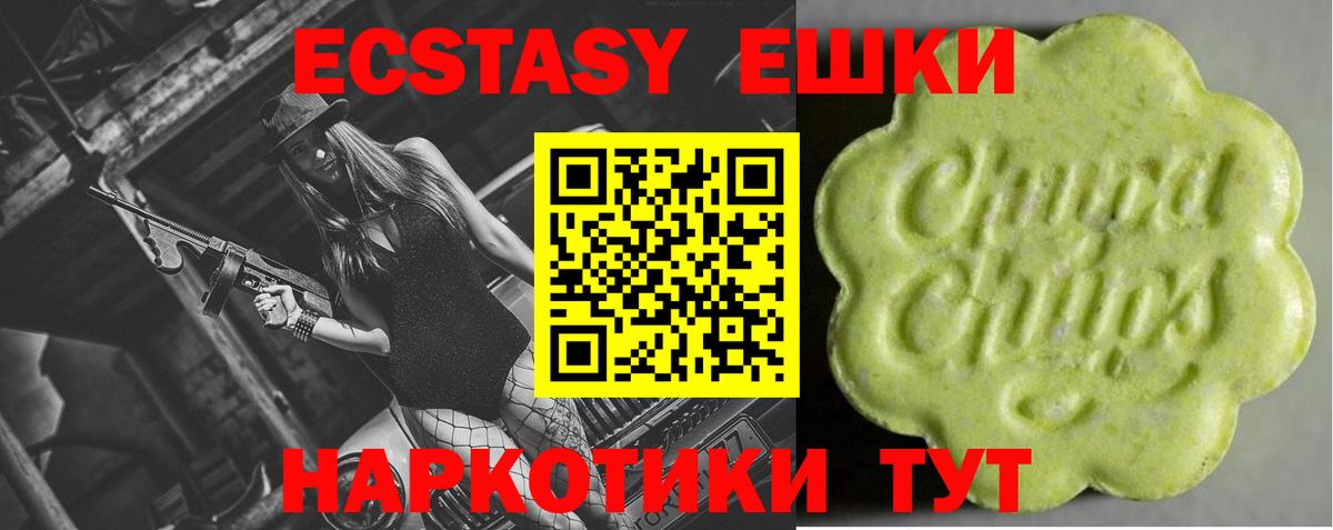 ЭКСТАЗИ 280мг  Вход с VPN  Надым  Ecstasy  Экстази таблы 