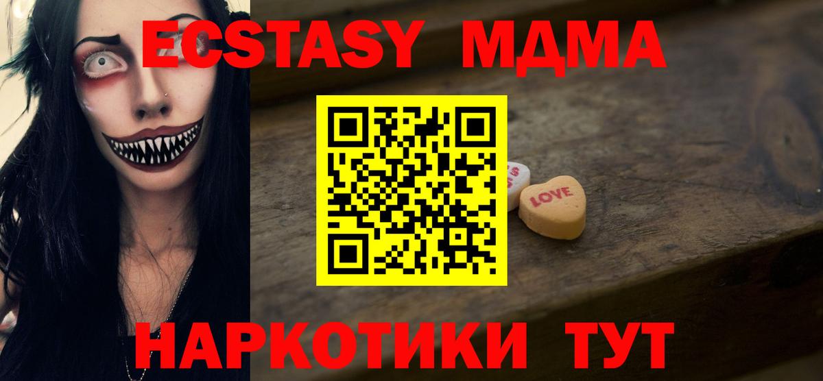 Ecstasy Cube Надым