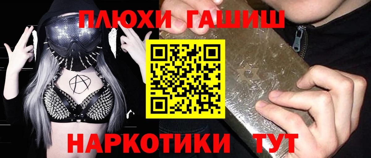 Надым  ГАШ убойный  Вход с VPN  ГАШИШ Изолятор 