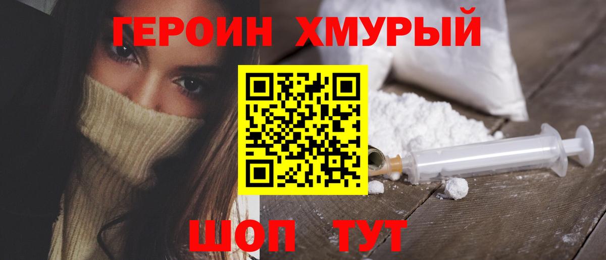 Надым  ГЕРОИН Heroin  Вход с VPN 