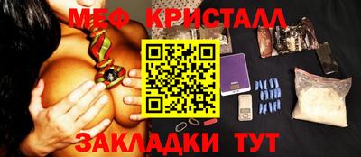 кристаллы Бугуруслан