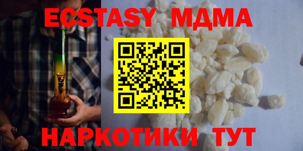 МДМА VHQ  МДМА  Надым  Вход с VPN  MDMA crystal 