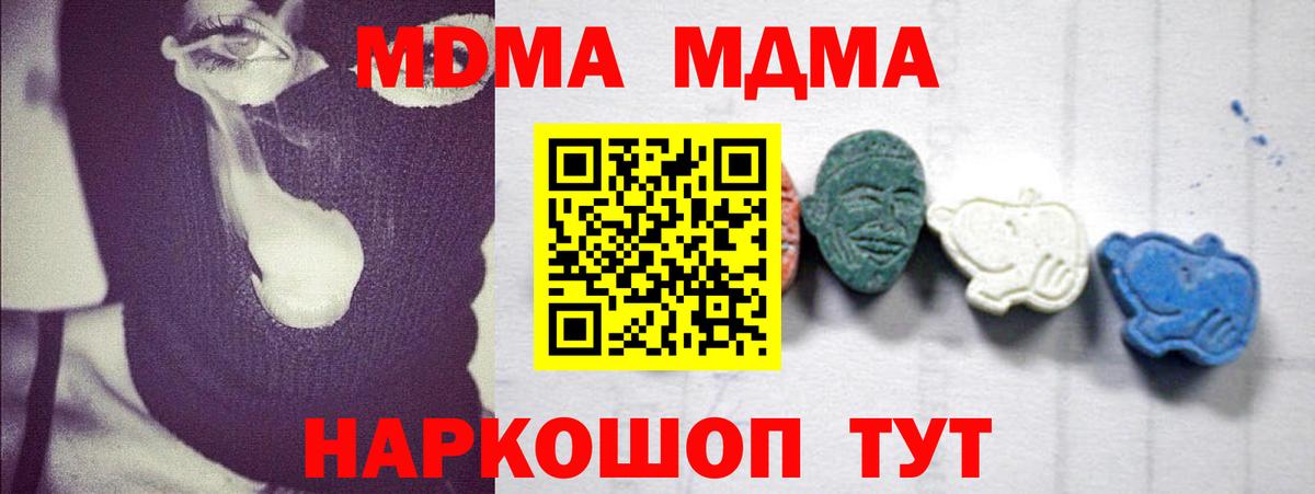 МДМА Molly Надым