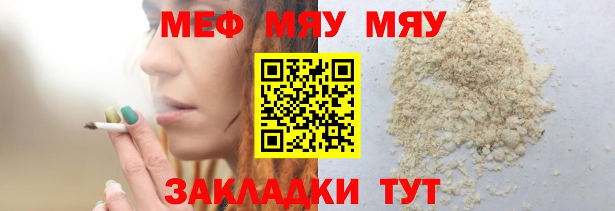 Надым  Меф 4 MMC  Вход с VPN  мега маркетплейс  Меф мяу мяу 