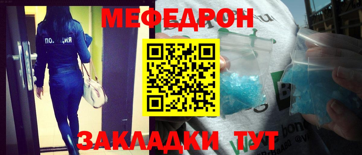 Мефедрон Надым