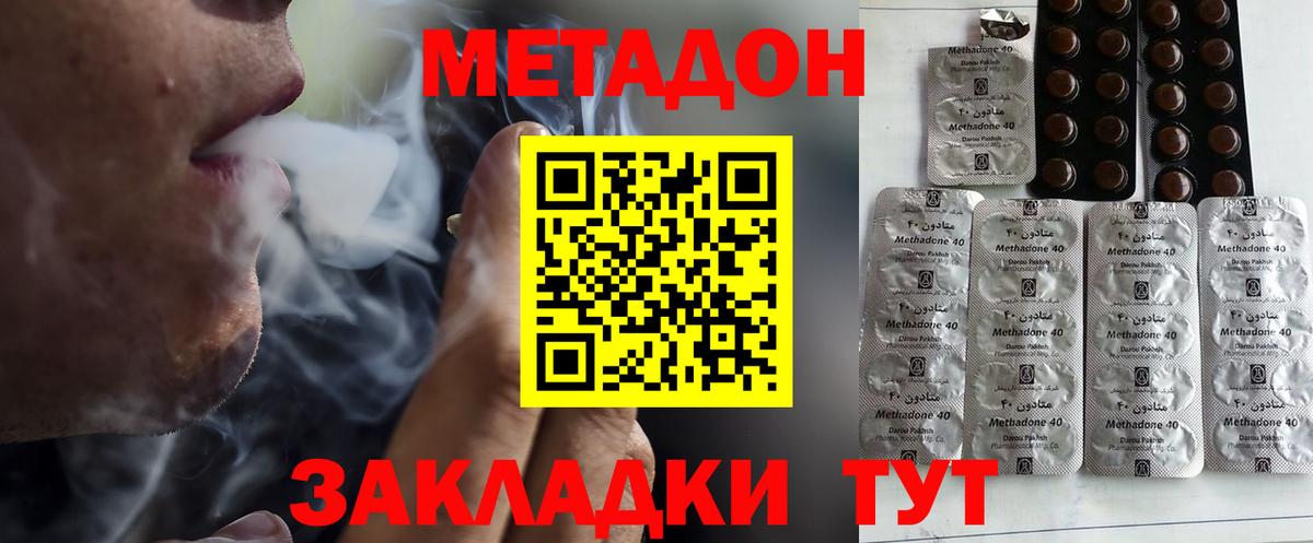 Метадон мёд  Вход с VPN  Метадон кристалл  Надым 