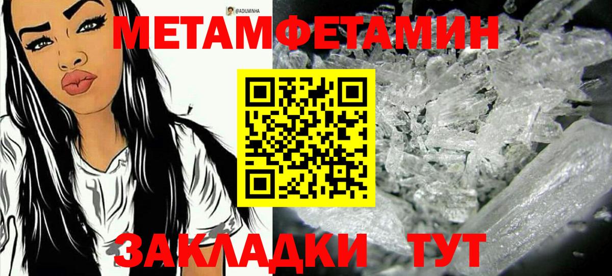 Первитин кристалл  Вход с VPN  Надым  Первитин кристалл 