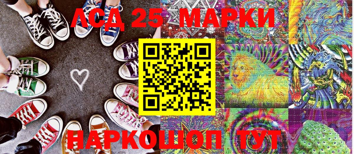 Марки N-bome 1500мкг Надым