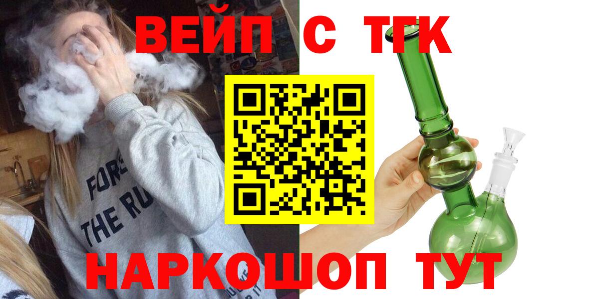 ТГК жижа  Вход с VPN  Надым 